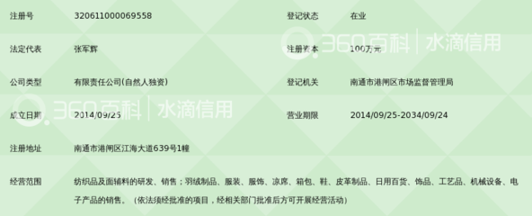 南通脉康纺织科技 专注纺织品及面辅料的创新力量