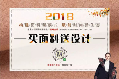 艺宝纺织全面开启一站式服务,线上线下融合!